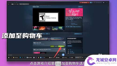 新手怎么在steam买游戏 怎样在steam上购买喜欢的游戏