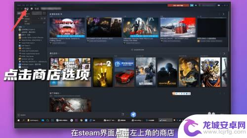 新手怎么在steam买游戏 怎样在steam上购买喜欢的游戏