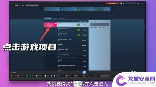 新手怎么在steam买游戏 怎样在steam上购买喜欢的游戏