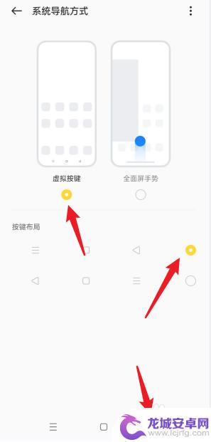 手机怎么调出下面三个键oppo oppo手机怎么显示底部虚拟键