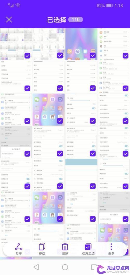 手机华为手机如何删除图片 华为手机如何批量删除相册中的照片