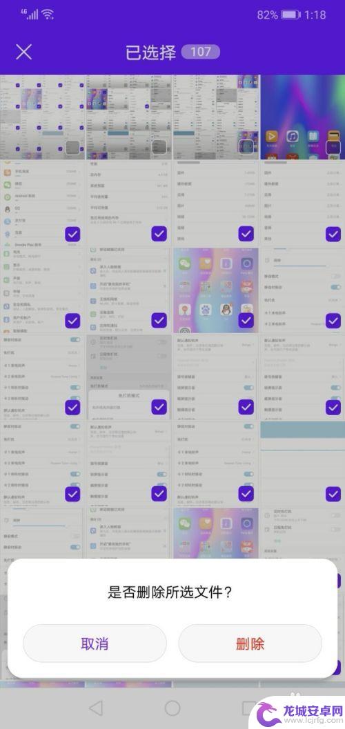 手机华为手机如何删除图片 华为手机如何批量删除相册中的照片