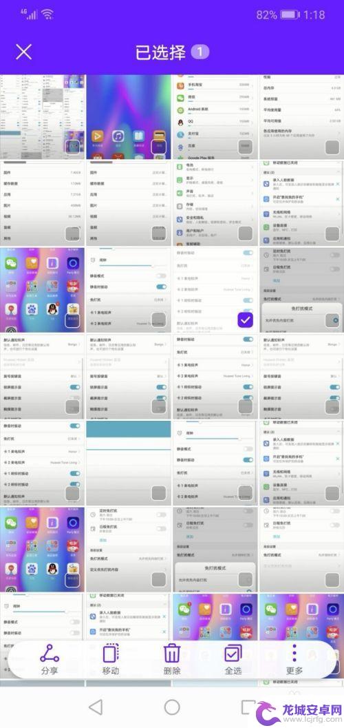 手机华为手机如何删除图片 华为手机如何批量删除相册中的照片