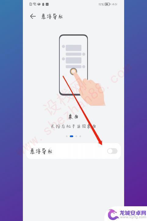 手机屏幕的圆圈怎么去掉华为 华为手机屏幕上的小圆圈怎么隐藏