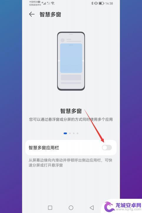 怎么分屏华为荣耀 华为荣耀手机怎么使用分屏功能
