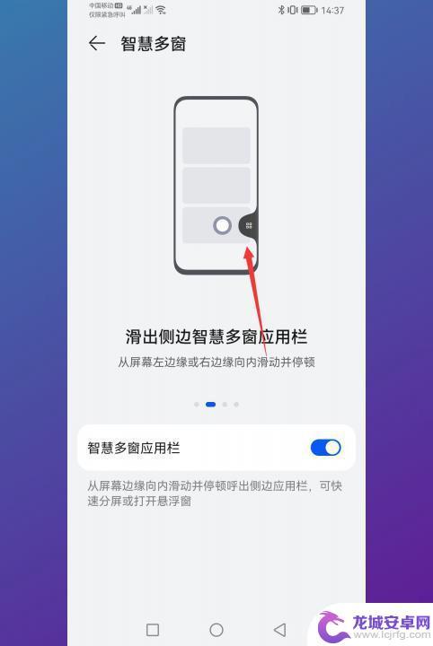 怎么分屏华为荣耀 华为荣耀手机怎么使用分屏功能