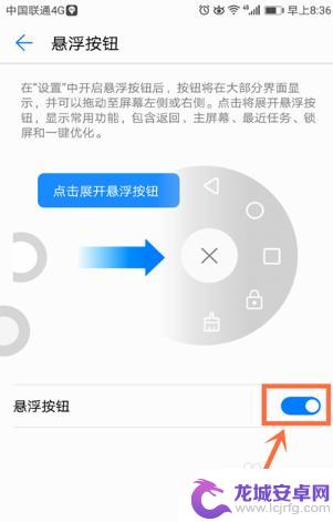华为手机悬浮球开关怎么设置 华为悬浮球如何开启