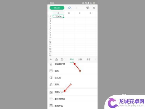 手机上如何缩小表格 手机wps表格如何调整表格大小