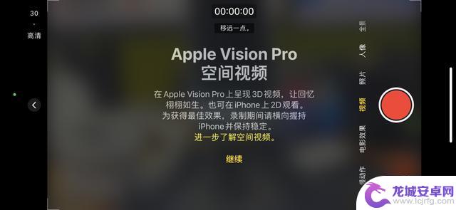 体验苹果iOS 17.3 Beta 3：全新空间拍摄提示，解决重启问题，续航微调