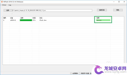 手机刷系统教程线刷 小米手机线刷教程图解