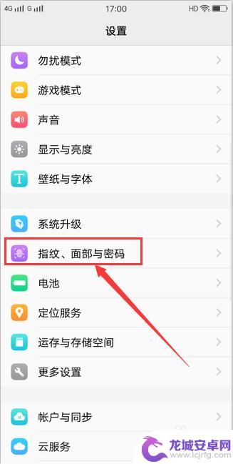 vivo手机怎么改密保 如何修改VIVO手机的锁屏密码保护