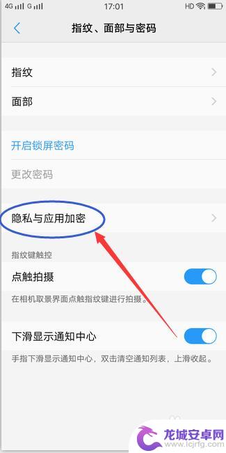 vivo手机怎么改密保 如何修改VIVO手机的锁屏密码保护
