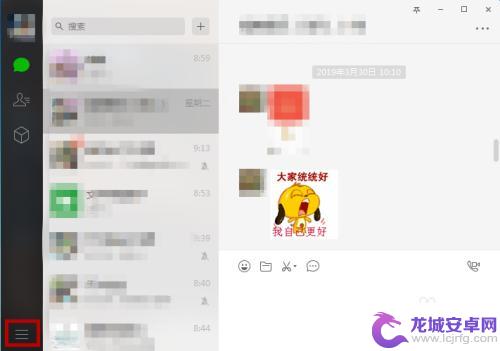 动图表情怎么保存到电脑 微信电脑版动态表情怎么保存到电脑上