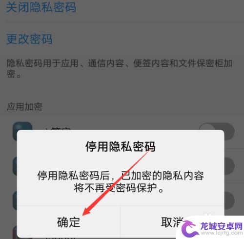 vivo手机怎么改密保 如何修改VIVO手机的锁屏密码保护