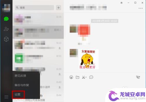 动图表情怎么保存到电脑 微信电脑版动态表情怎么保存到电脑上