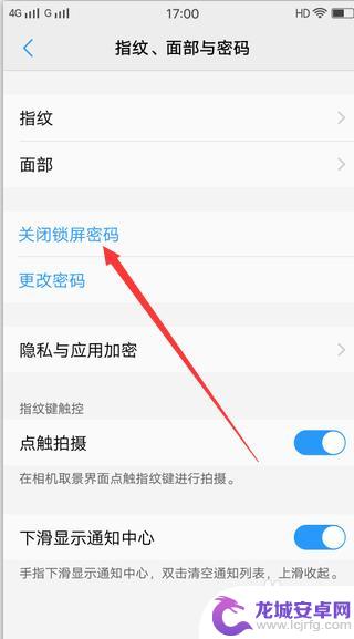 vivo手机怎么改密保 如何修改VIVO手机的锁屏密码保护