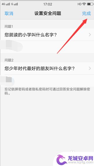 vivo手机怎么改密保 如何修改VIVO手机的锁屏密码保护