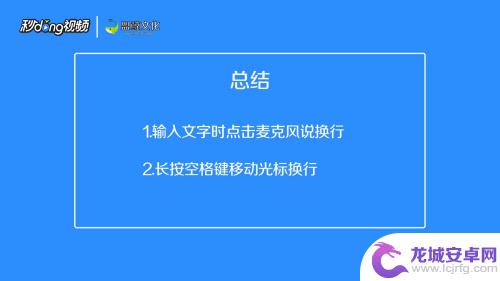 苹果手机打字怎么跳下一行 苹果手机怎么切换到下一行输入