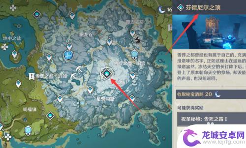 原神如何百分百出冰套 冰套装备掉落率提高攻略