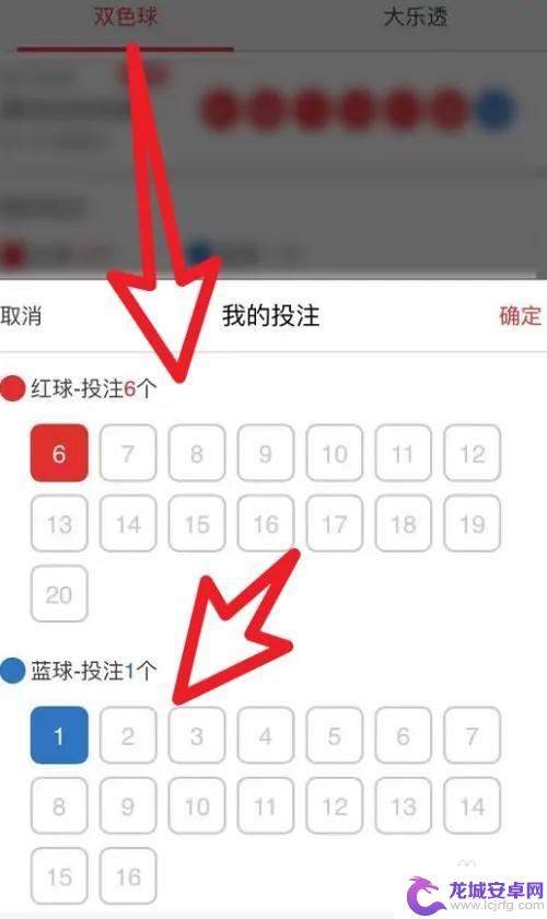 怎么在手机上买双色球彩票选号 双色球手机选号购买攻略