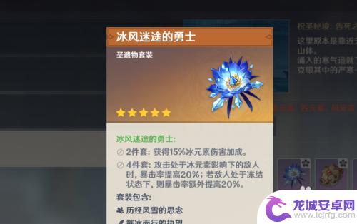 原神如何百分百出冰套 冰套装备掉落率提高攻略