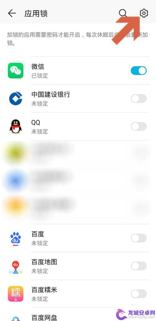 华为手机把设置应用也设上密码 华为手机应用密码设置方法