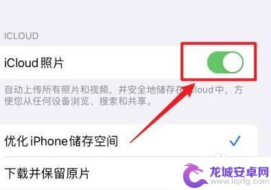 同一id两部iphone手机怎样不共享照片 两个苹果手机的照片同步如何取消