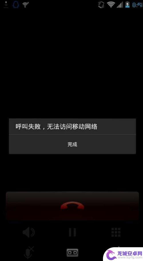 安卓手机电话打不出去怎么回事 怎样解决手机打不出去电话的问题