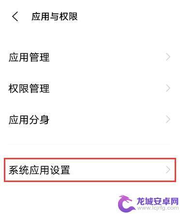 vivo接电话模式 vivos10更改来电接听模式的详细教程