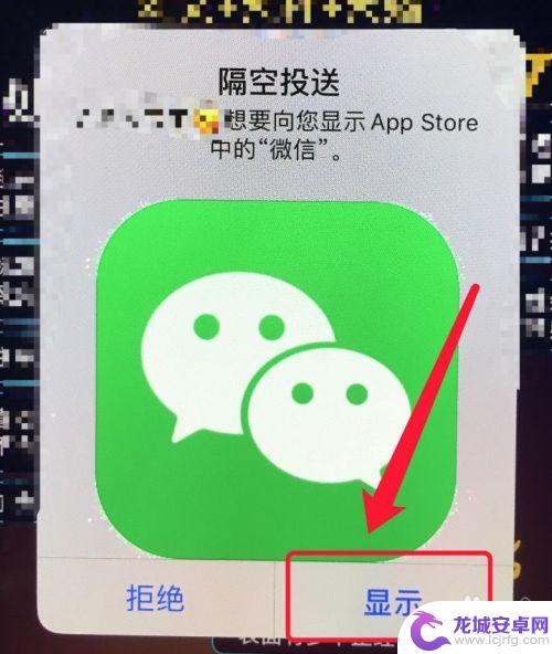 iphone如何传输app到另一台手机 两个苹果手机怎么共享应用