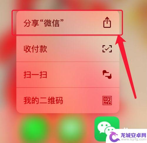 iphone如何传输app到另一台手机 两个苹果手机怎么共享应用