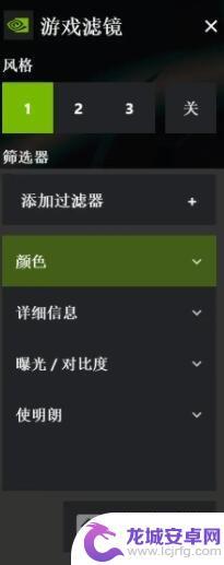 原神怎么增加滤镜 原神N卡滤镜设置技巧分享