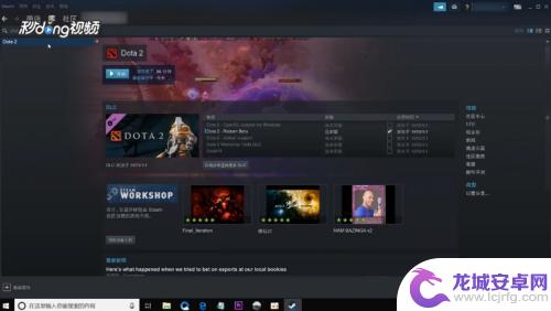 steam上如何匹配国服 Dota2 在Steam中如何设置为国服