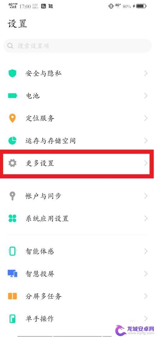 vivo怎么用手机连接电脑 Vivo手机如何通过数据线连接电脑