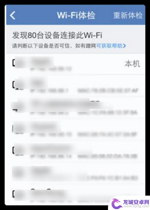 手机如何知道wifi被蹭网了没 手机wifi被蹭网怎么办