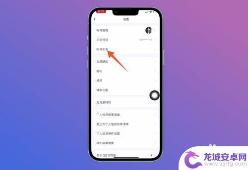 qq怎么在平板和手机登录 怎么在平板和手机上同时登录QQ