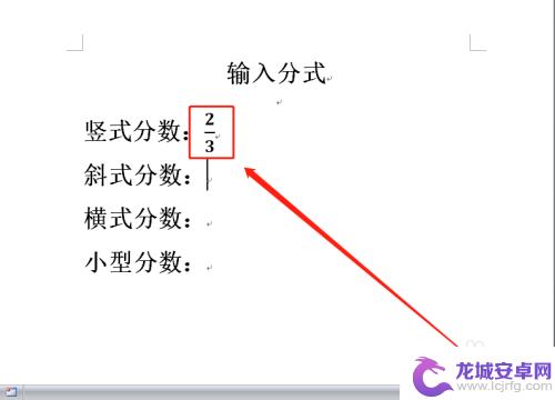 分数竖式怎么写视频 竖式分数上下形式的输入步骤