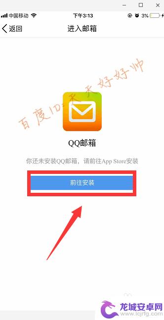 手机上qq邮箱在哪找 手机上QQ邮箱怎么找