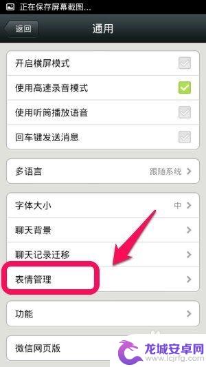 微信里的表情包怎么删除 微信表情包删除方法