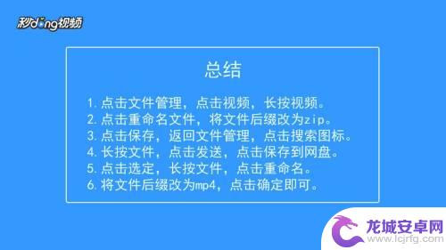 手机视频上传到百度网盘 手机视频如何上传到百度网盘