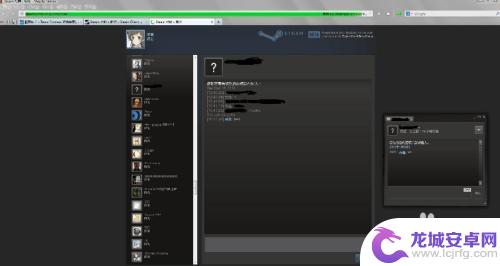 steam怎么查聊天 steam聊天记录怎么清除