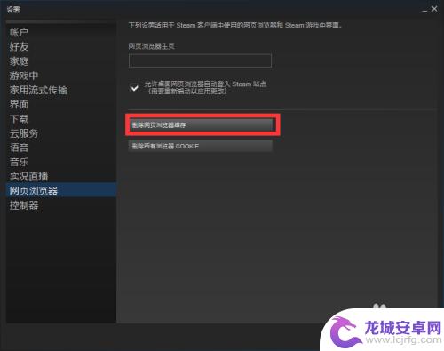 steam库存103怎么解决 Steam错误代码103解决方案