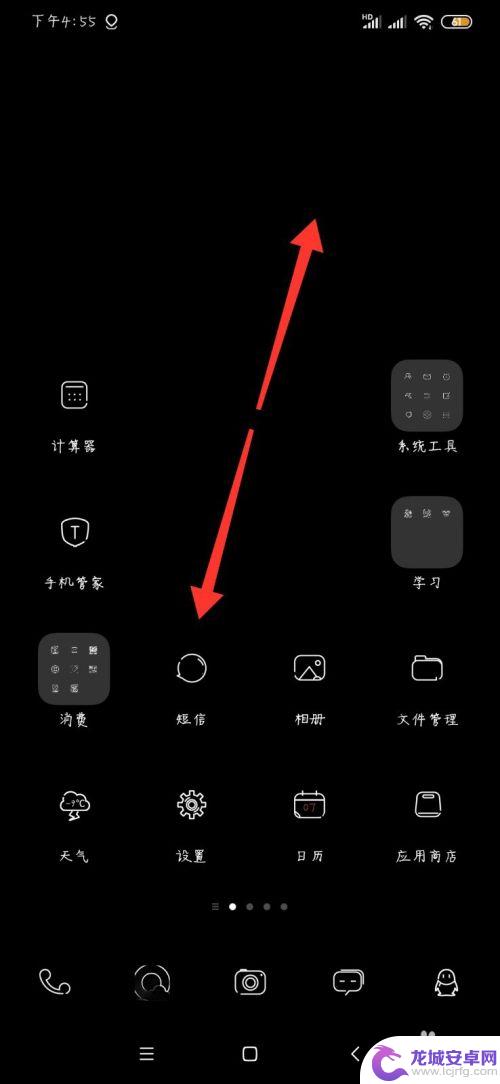 安卓手机怎样隐藏app 安卓手机应用隐藏方法