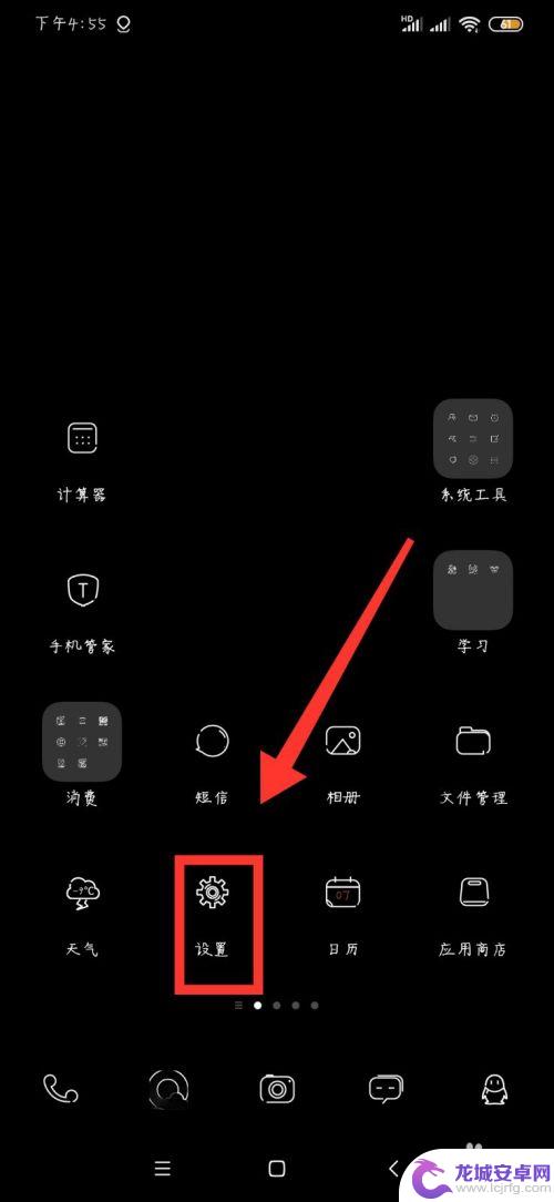 安卓手机怎样隐藏app 安卓手机应用隐藏方法