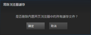 steam库存103怎么解决 Steam错误代码103解决方案