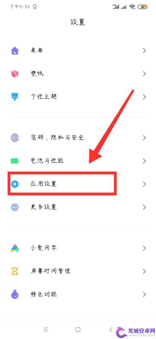 安卓手机怎样隐藏app 安卓手机应用隐藏方法