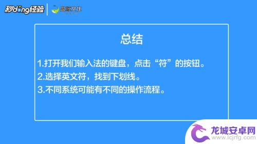 下划线用手机怎么加上去 手机打字加下划线的方法