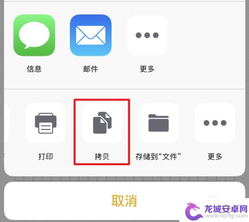 手机如何发笔记 iPhone备忘录转发到微信的方法