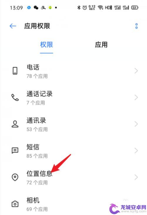 oppo手机微信设置权限怎么设置 OPPO手机应用权限设置方法