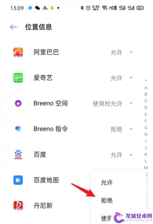 oppo手机微信设置权限怎么设置 OPPO手机应用权限设置方法